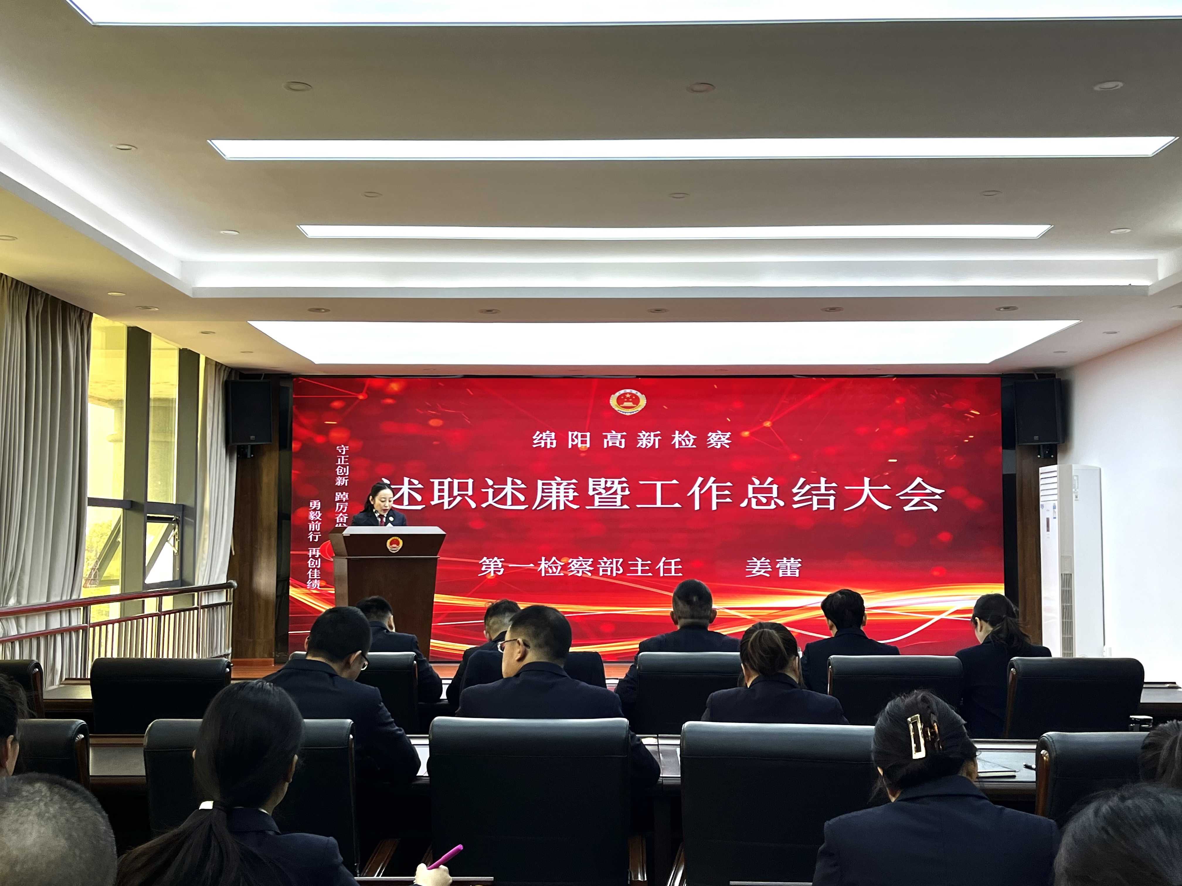 高新区中信精彩365_365彩票app下载苹果版_英国beat365官方登录召开述职述廉暨工作总结大会