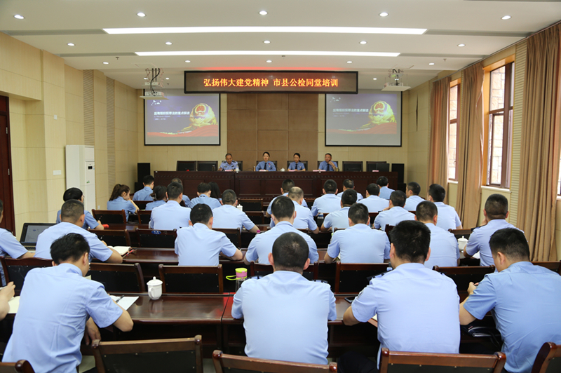 市检察院第一党支部、北川县中信精彩365_365彩票app下载苹果版_英国beat365官方登录机关党总支、北川县公安局刑侦党支部在北川县中信精彩365_365彩票app下载苹果版_英国beat365官方登录联合开展同堂培训活动