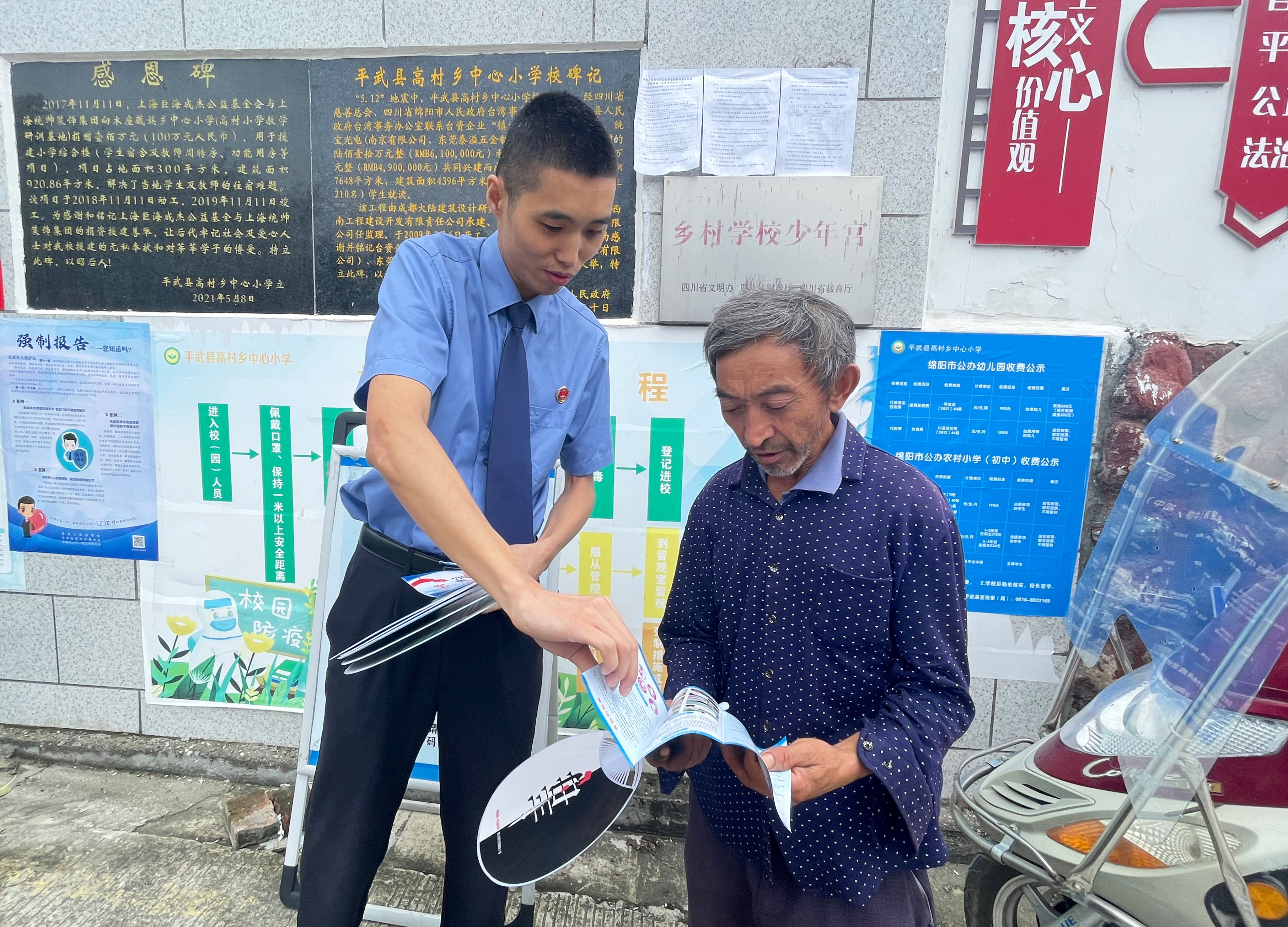 宣传强制报告制度 织密未成年人保护网——平武县检察院开展“检爱同行——法治进乡村”巡讲活动