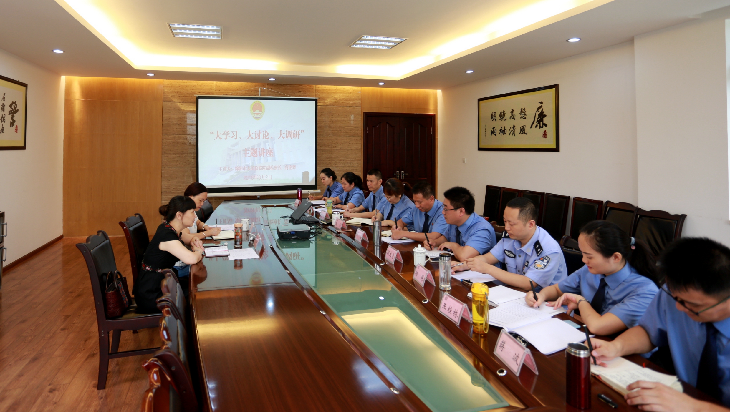 绵阳市检察院副检察长高艳辉亲临三台检察院开展“大学习、大讨论、大调研”活动专题讲座和公益诉讼专题调研