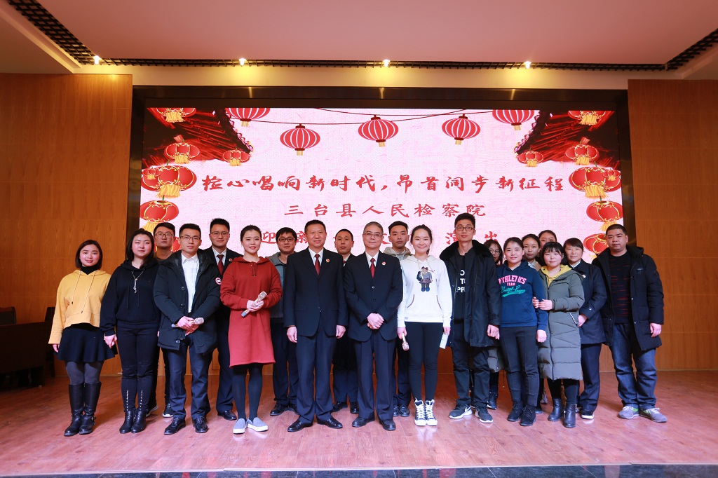 三台检察邀您一同共庆新春佳节