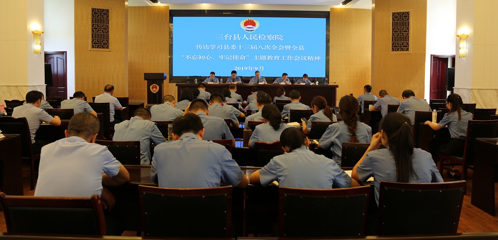 【原本读、深入学】三台县中信精彩365_365彩票app下载苹果版_英国beat365官方登录召开“不忘初心、牢记使命”集中学习会