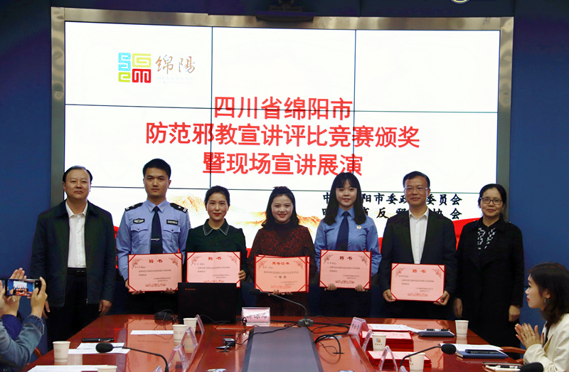 喜报！三台县中信精彩365_365彩票app下载苹果版_英国beat365官方登录干警陶源荣获全市防范邪教宣讲竞赛一等奖