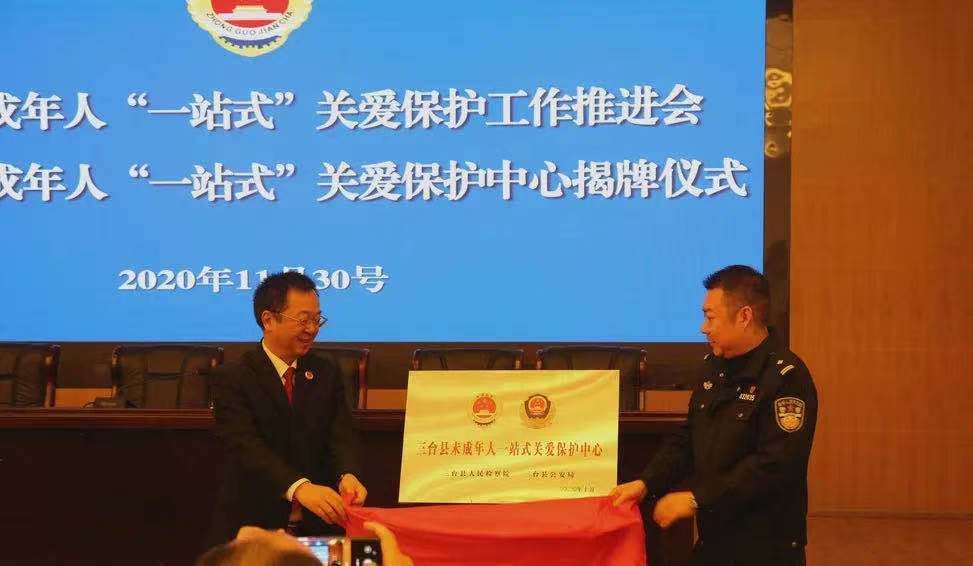 三台县中信精彩365_365彩票app下载苹果版_英国beat365官方登录“一站式”关爱保护中心正式揭牌亮相！