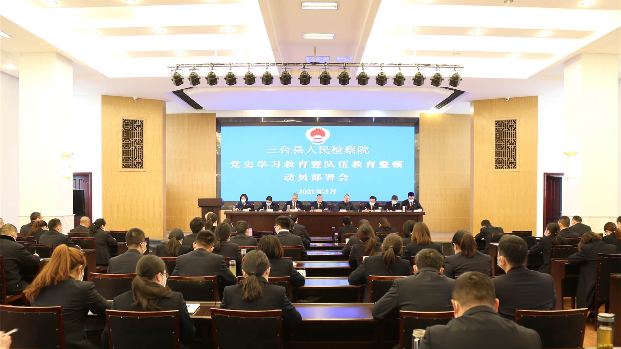 【教育整顿】三台县中信精彩365_365彩票app下载苹果版_英国beat365官方登录召开党史学习教育暨队伍教育整顿动员部署会