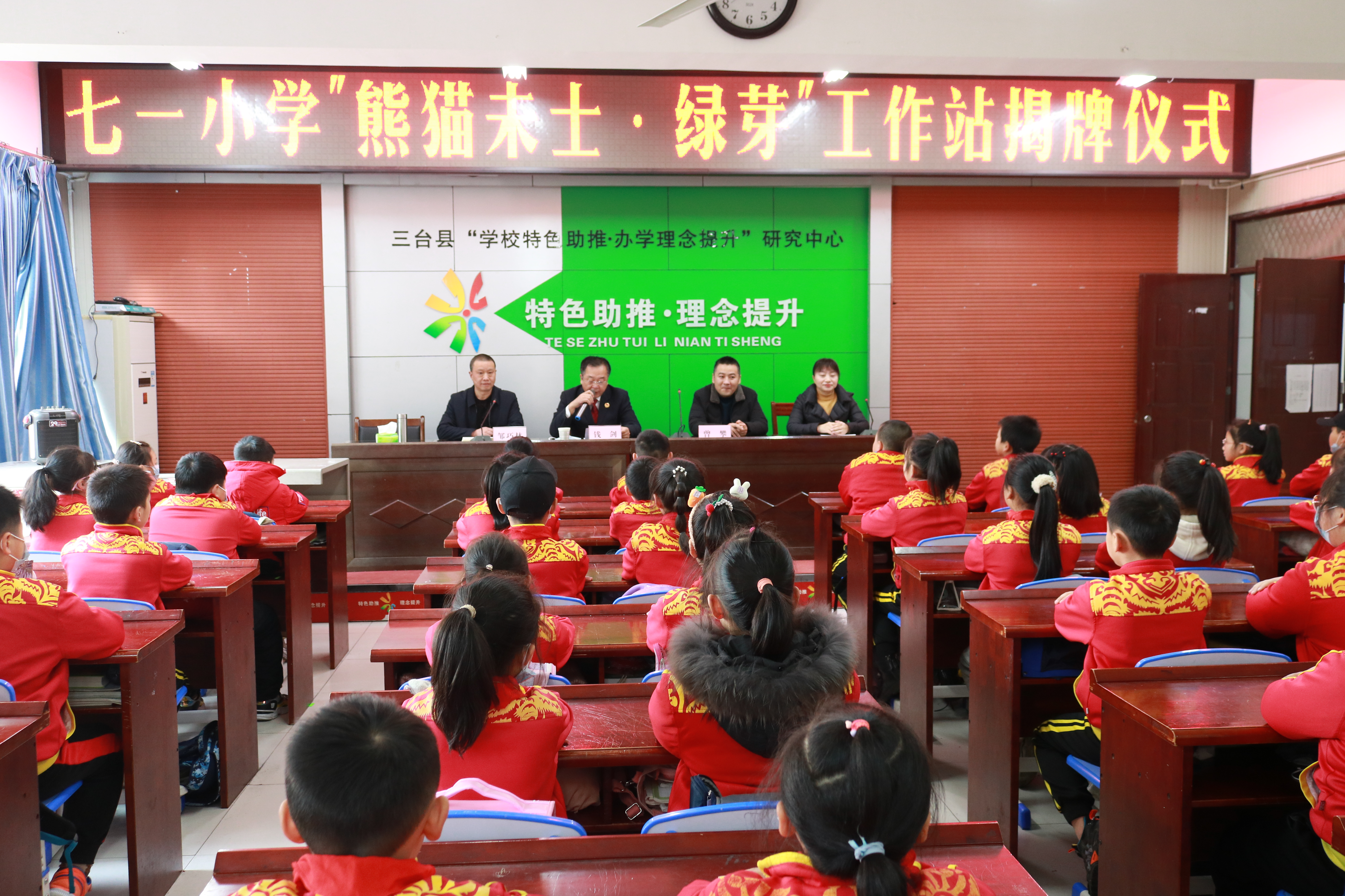 【宪法宣传周】三台县中信精彩365_365彩票app下载苹果版_英国beat365官方登录首个驻校 “熊猫未士·绿芽”工作站揭牌暨“宪法进校园”活动