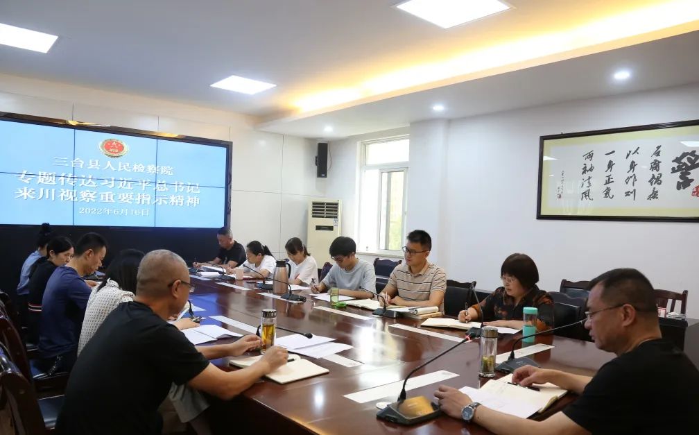 三台县中信精彩365_365彩票app下载苹果版_英国beat365官方登录传达学习习近平总书记来川视察重要指示精神