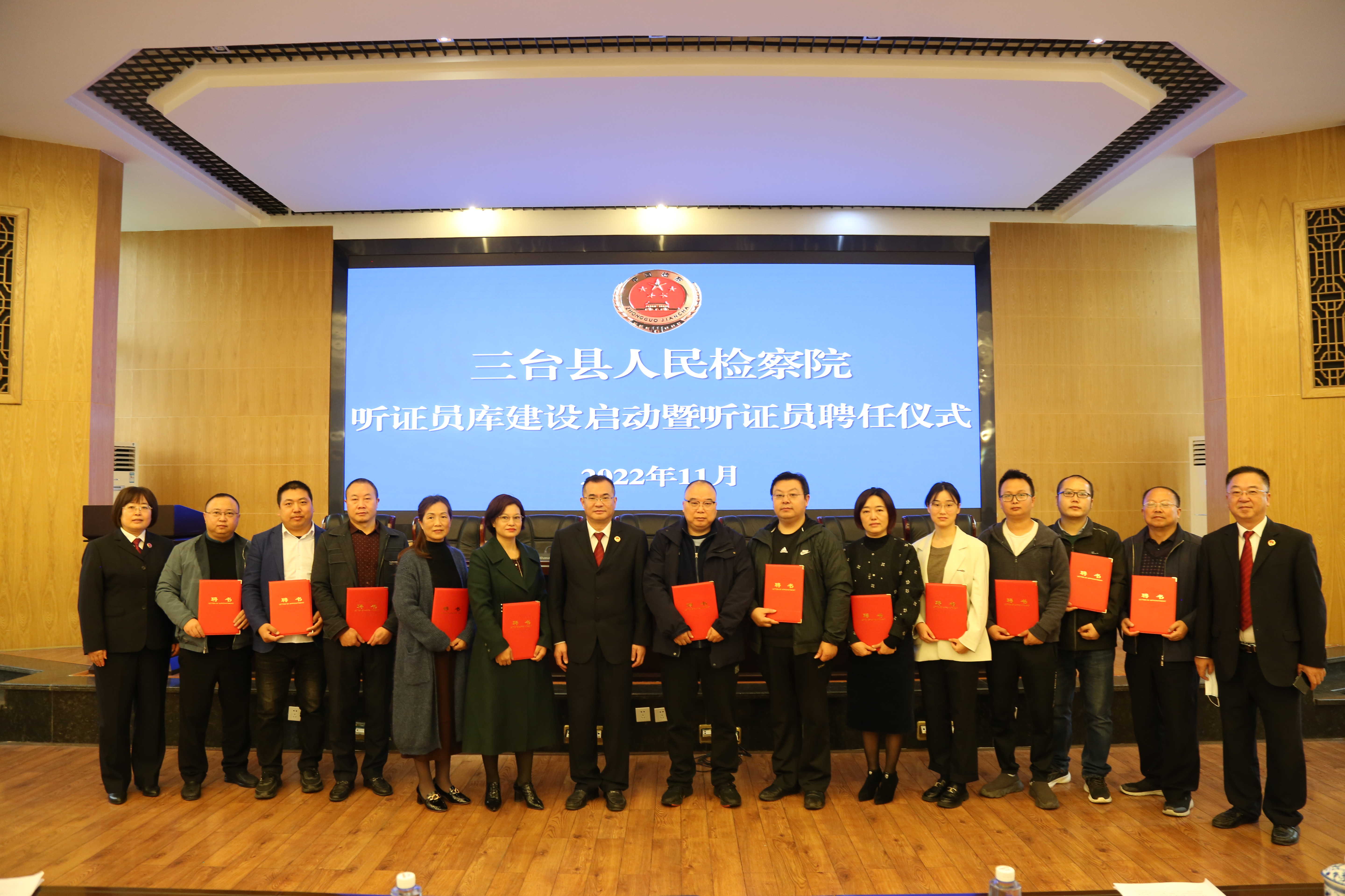 【忠诚铸魂 铁纪担当】“持证上岗”啦！三台县中信精彩365_365彩票app下载苹果版_英国beat365官方登录举办听证员库建设启动暨听证员聘任仪式