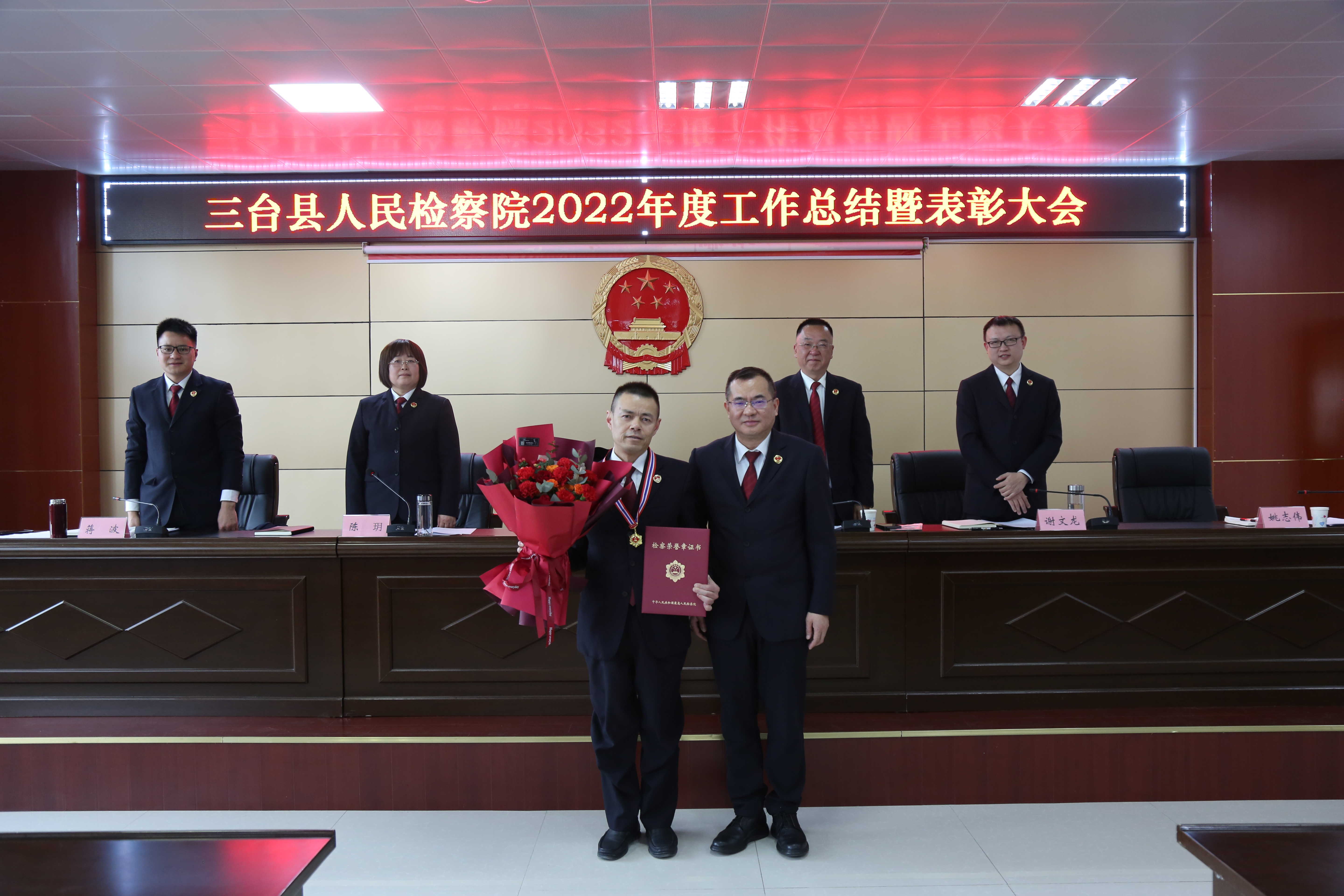 三台县中信精彩365_365彩票app下载苹果版_英国beat365官方登录召开2022年度总结暨表彰大会