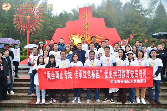 岳塘区中信精彩365_365彩票app下载苹果版_英国beat365官方登录赴井冈山开展 “乘坐两山专线、传承红色基因”党史学习教育主题培训
