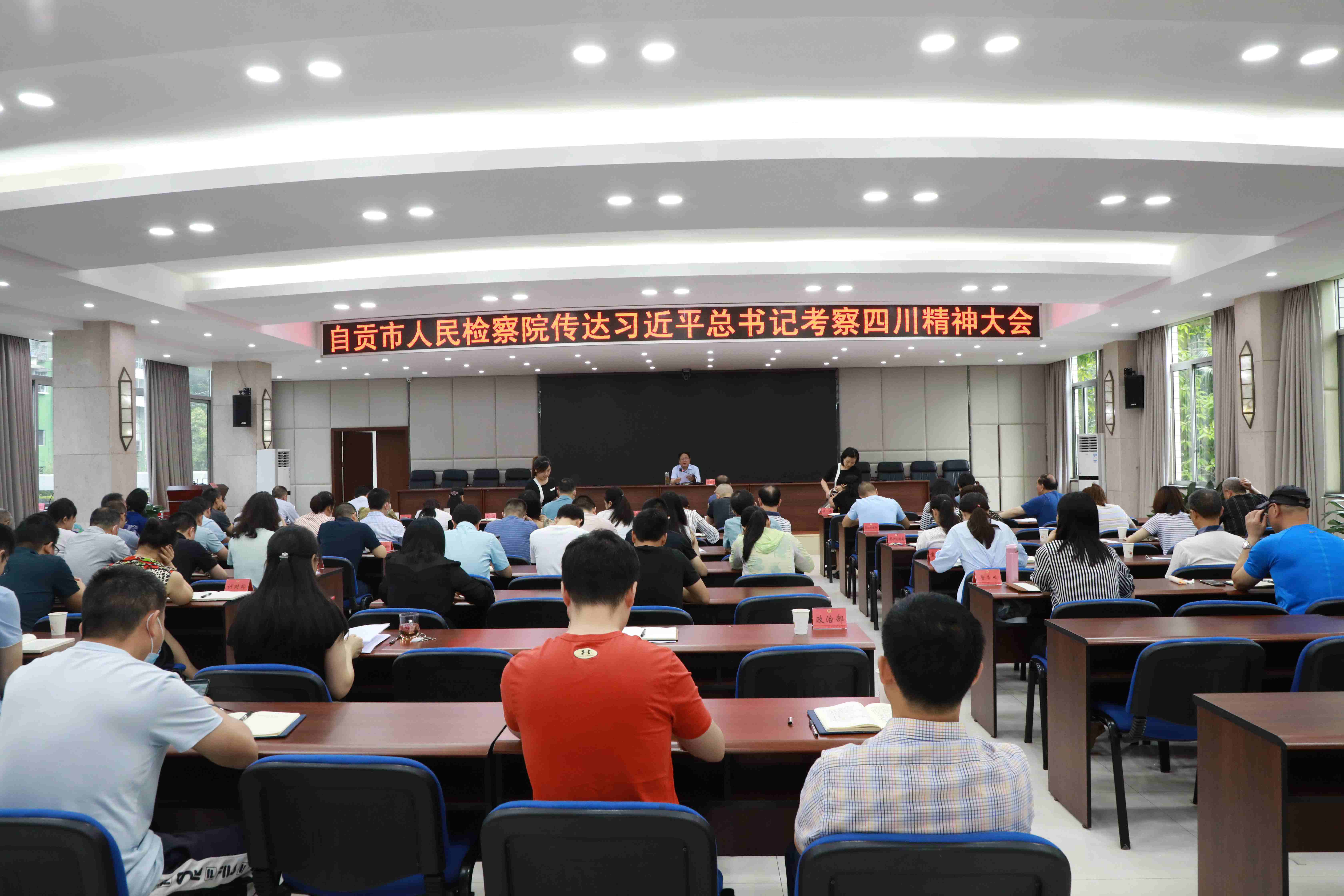 自贡市中信精彩365_365彩票app下载苹果版_英国beat365官方登录专题传达学习习近平总书记来川视察重要指示精神